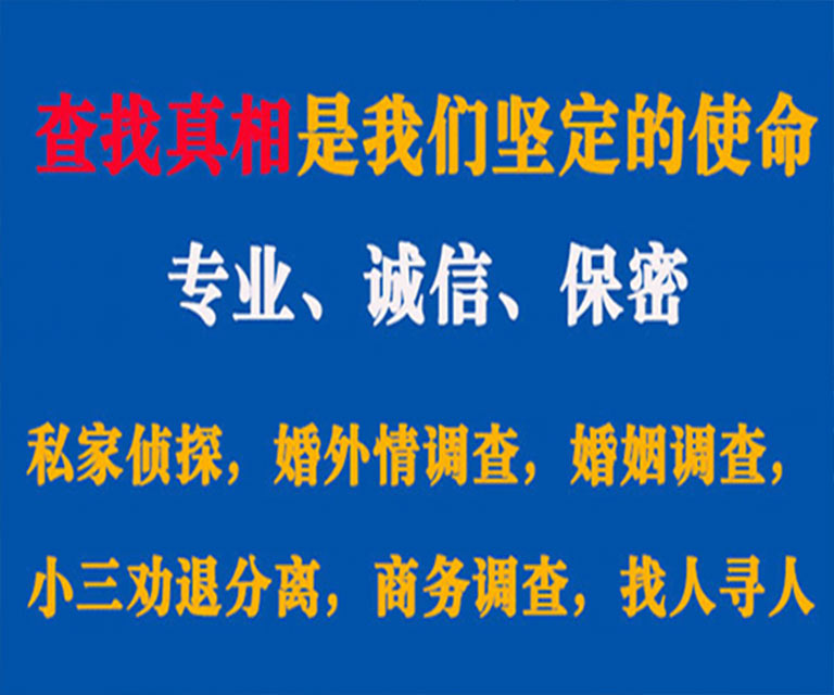 陆川私家侦探哪里去找？如何找到信誉良好的私人侦探机构？